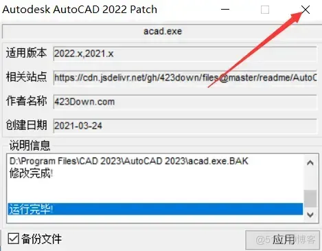 AutoCAD 2023 下载安装、激活教程，永久激活，亲测可用_AutoCard_09